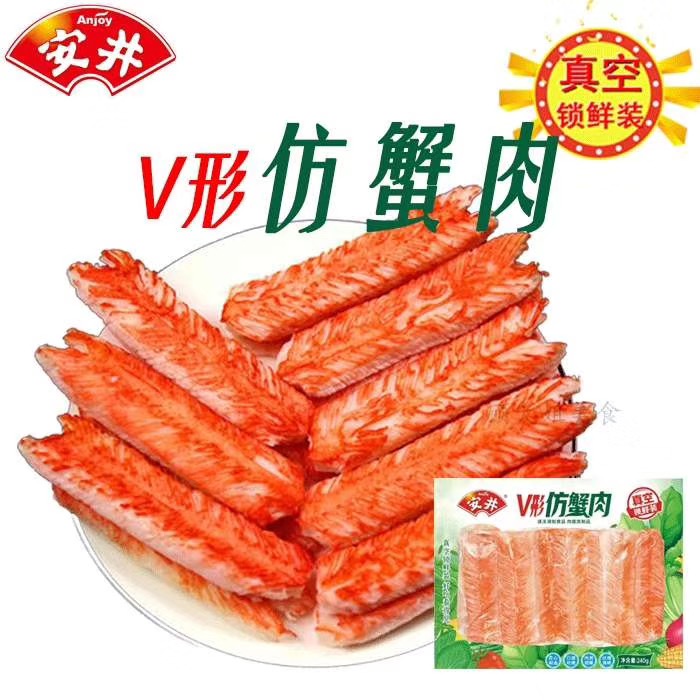 v形仿蟹肉